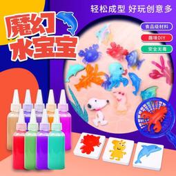 抖音神奇水精靈魔幻水寶寶兒童益智親子玩具幼兒diy手工制作材料  露天市集  全台最大的網路購物市集 歷史價格詳細信息