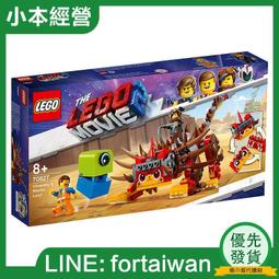 LEGO 70825 Queen Watevra's Build 樂高玩電影2系列【必買站】樂高盒組 歷史價格詳細信息