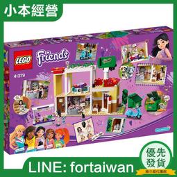 LEGO 樂高女孩子好朋友系列41122冒險營地樹屋拼裝積木玩具禮物 歷史價格詳細信息