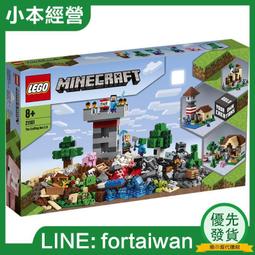 樂高我的世界積木森林村莊巨型守護者城堡發光房屋益智拼裝男玩具 歷史價格詳細信息