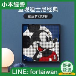 LEGO樂高31202迪士尼米奇老鼠馬賽克壁畫像素畫拼裝積木玩具禮物 歷史價格詳細信息