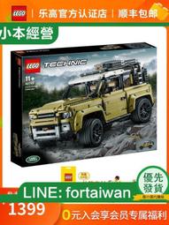 樂高 LEGO 積木 路虎越野車10317經點路虎42110 雙套組w 歷史價格詳細信息