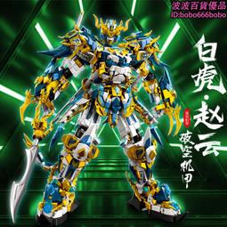 樂毅積木68215 大型拼裝機甲模型 10男孩子高難度形態兩變機器人 歷史價格詳細信息