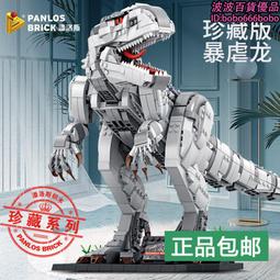 恐龍積木系列拼裝玩具男孩巨大型侏儸紀暴虐龍霸王龍樂高拼圖禮物 歷史價格詳細信息