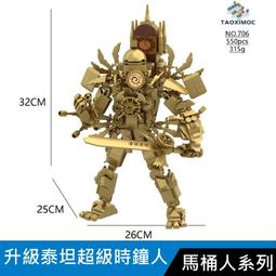 泰坦時鐘人vs太太音響人大戰馬桶人和監控人積木拼裝模型玩具男孩 歷史價格詳細信息