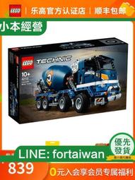 樂高LEGO 42112 混泥土攪拌車科技機械男孩益智拼搭積木玩具禮物 歷史價格詳細信息