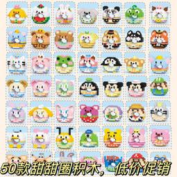 熱賣兼容樂高蛋仔動物哈士奇熊貓卡通公仔拼裝積木模型益智玩具批發 歷史價格詳細信息