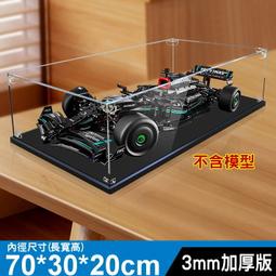 【老頑童玩具屋】展示盒40*20*20cm 3MM加厚版 穩固款 適用LEGO 10330麥拉倫 MP4/4 模型展示盒 歷史價格詳細信息