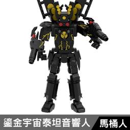 馬桶人vs監控人泰坦音響人電視人拼裝積木人仔玩具套裝 歷史價格詳細信息