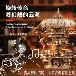 樂放天空之城八音盒手工木質榫卯結構拼裝模型3D立體拼圖玩具禮物 歷史價格詳細信息
