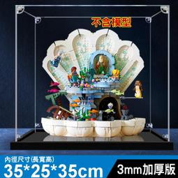 【老頑童玩具屋】展示盒40*20*20cm 3MM加厚版 穩固款 適用LEGO 10330麥拉倫 MP4/4 模型展示盒 歷史價格詳細信息