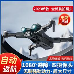 【好康】迷你專業航拍高清小學生小型遙控 歷史價格詳細信息