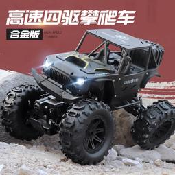 【好康】超大號合金遙控越野車四驅攀爬車兒童電動高速防水坦克車男孩禮物 歷史價格詳細信息