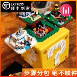 【好康】瑪利歐問號箱盒子樂高積木超級馬力歐酷霸王男女孩子拼裝教育玩具 歷史價格詳細信息