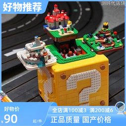 瑪利歐問號箱盒子模型超級瑪利歐女生系列中國積木拼裝益智玩具男孩 歷史價格詳細信息