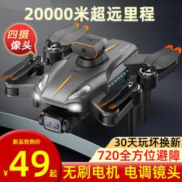 兒童智能航拍高清遙控飛機玩具小學生小型入門級迷你 歷史價格詳細信息