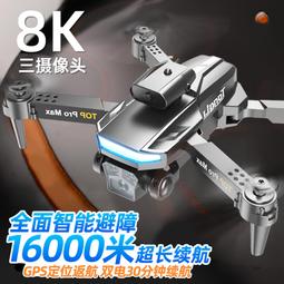 兒童專業航拍高清遙控飛機迷你小學生入 歷史價格詳細信息