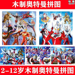 100片拼圖6歲以上兒童150塊8到10小學生3007男孩女孩平圖特奧 歷史價格詳細信息