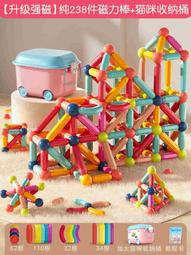 益智磁力棒積木拼裝寶寶玩具 嬰幼兒磁性3D百變設計師組合 磁鐵蒙特梭利啟蒙早教兒童遊戲 幼兒園安全教具 生日禮物 聖誕節 歷史價格詳細信息