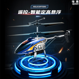 遙控飛機迷你穿梭專業航拍高清小學生小型兒童玩具飛機耐摔 歷史價格詳細信息