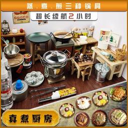 兒童過家家廚房玩具煮飯做飯仿真蒸汽火鍋炒菜tao裝男女孩生日禮物 歷史價格詳細信息