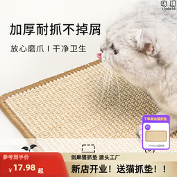劍麻鼠 貓玩具 寵物玩具 歷史價格詳細信息