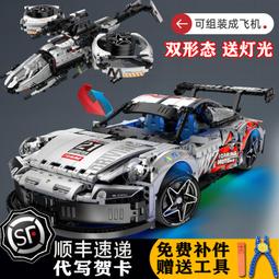 【好康】911跑車汽車遙控賽車男孩積木高難度拼裝玩具模型2023新款 歷史價格詳細信息