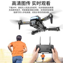 【好康】兒童專業航拍高清遙控飛機玩具小學生入 歷史價格詳細信息