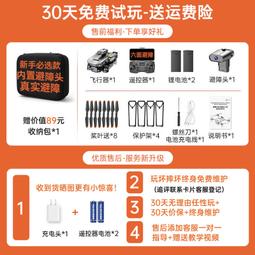 【好康】兒童專業航拍高清遙控飛機玩具小學生入 歷史價格詳細信息