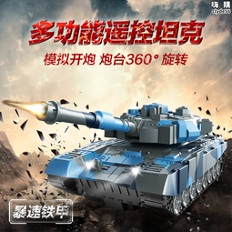 遙控坦克可開炮親子對戰充電動履帶式越野車男孩汽車模型兒童玩具 價格比較,價格查詢,歷史價格詳細信息