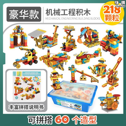 百變機械齒輪兒童幼兒園教具大顆粒拼裝積木科教機器人程式設計玩具 歷史價格詳細信息