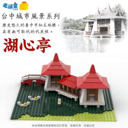 【台中積木老頑童玩具屋】OLD-10 MOC創作 袋裝積木 中古世紀 維京時代 維京人 紅色維京帳篷 維京海盜 歷史價格詳細信息