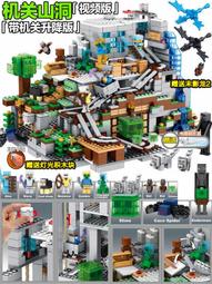[吉星]樂高積木我的世界機關山洞玩具動腦益智力兒童拼裝圖男孩迷你村莊 價格比較,價格查詢,歷史價格詳細信息