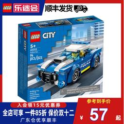 【好康】樂高積木警察城市系列兒童益智拼裝玩具男孩子小顆粒汽車2023新款 歷史價格詳細信息