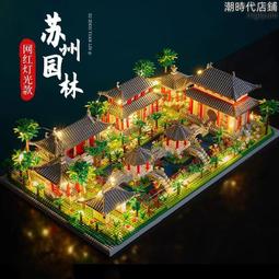 蘇州園林拼裝積木高難度大尺寸兒童益智玩具10歲男孩女孩生日禮物 歷史價格詳細信息