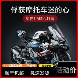 【好康】機車積木m1000rr機車成年高難度拼裝模型玩具男生生日禮物 歷史價格詳細信息