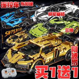 2023新款藍寶堅尼V12概念跑車積木模型賽車生日禮物8男孩拼裝玩具 歷史價格詳細信息