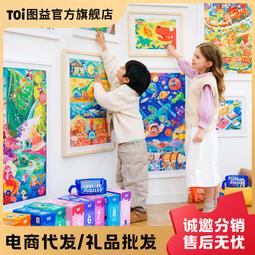toi圖益進階拼圖兒童益智玩具紙質拼圖寶寶早教男孩禮物女孩1-7歲 歷史價格詳細信息