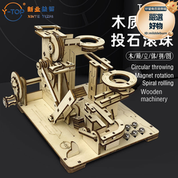 木質機械軌道滾珠模型兒童益智立體拼圖思維訓練手工拼裝玩具 歷史價格詳細信息