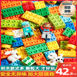 大顆粒男孩女孩寶寶積木拼裝玩具益智力積木桌子兒童多功能玩具桌 歷史價格詳細信息