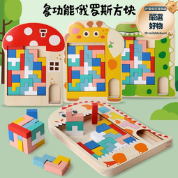 俄羅斯方塊積木拼圖4兒童拼裝3到6歲男女孩5蒙氏訓練思維益智玩具 歷史價格詳細信息