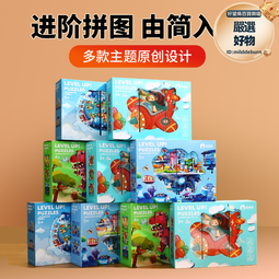 兒童拼圖進階益智男孩女孩寶寶幼兒玩具2-3到6歲4圖益早教麋彌鹿 歷史價格詳細信息