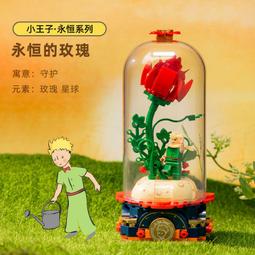 小王子的永生玫瑰花束光遇周邊女朋友白色情人節情侶表白生日禮物-我們這一家 歷史價格詳細信息