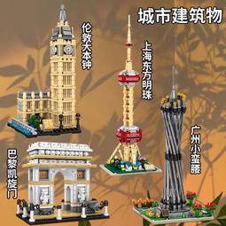 東方明珠模型建築樂高積木天際線成年高難度拼裝玩具拼圖男孩 歷史價格詳細信息