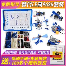 9686可編程機器人少兒科教電動積木機械模型拼裝玩具益智男孩兒童 歷史價格詳細信息