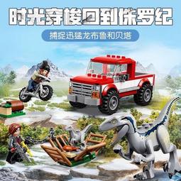 迅猛龍霸王龍侏羅世界公園恐龍迷你鑽石顆粒積木男孩拼裝玩具 歷史價格詳細信息