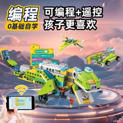 遙控編程機器人電動積木9686機械科教益智拼裝玩具男女孩生日禮物 歷史價格詳細信息