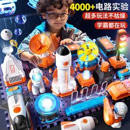 電子積木兒童電路實驗拼裝小學生物理科學玩具男孩禮物6-8歲 歷史價格詳細信息