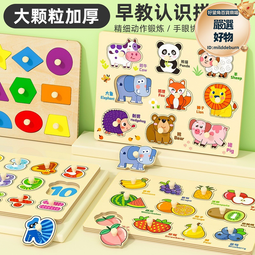 兒童認知積木鐘 數字鐘 形狀配對 拼圖 拼板 寶寶早教益智玩具【90099-E8】貝比幸福小舖 歷史價格詳細信息
