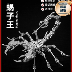 金屬拼裝模型高難度立體拼圖國產3d黑科技機械組裝積木擰螺絲玩具 歷史價格詳細信息